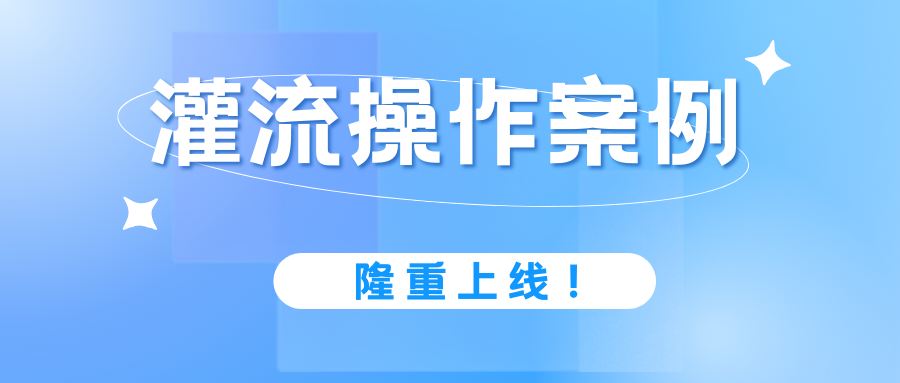 灌流操作案例 | 正常血液灌流上機，為何突然跨膜壓高報警？